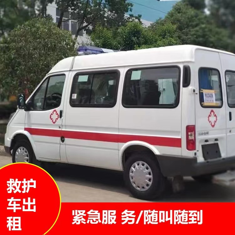武乡重症监护救护车出租护送